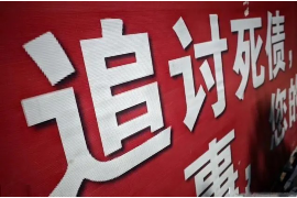 琼海债务清欠服务